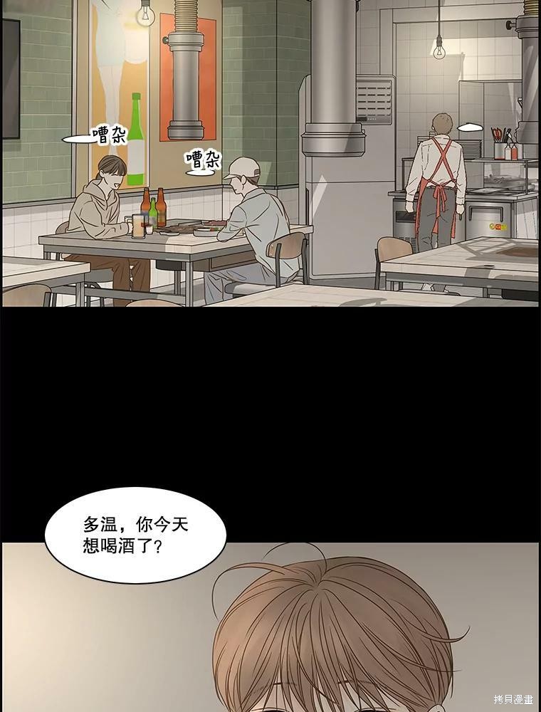 《秘密关系》漫画最新章节第79话免费下拉式在线观看章节第【12】张图片