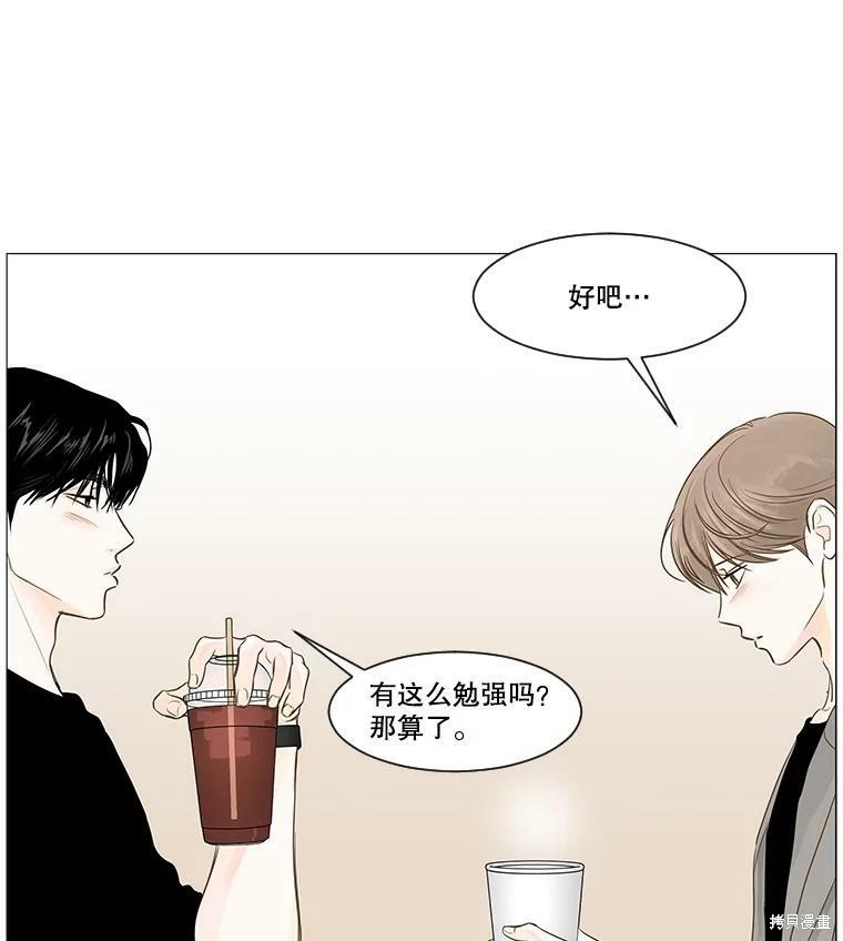 《秘密关系》漫画最新章节第39话免费下拉式在线观看章节第【67】张图片