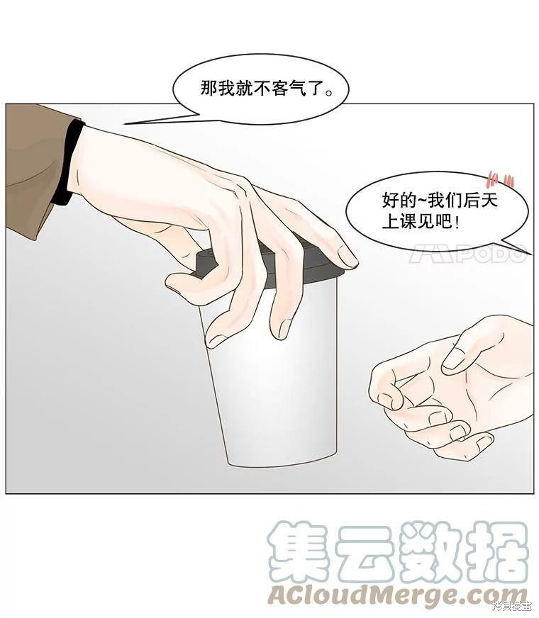 《秘密关系》漫画最新章节第38话免费下拉式在线观看章节第【78】张图片