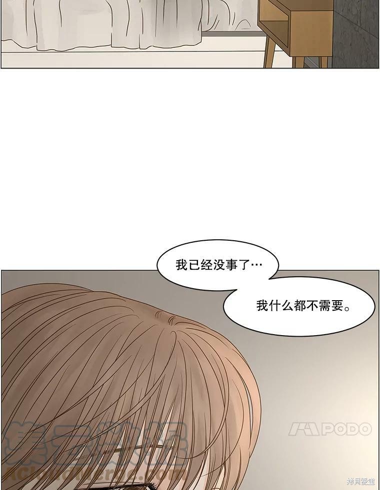 《秘密关系》漫画最新章节第66话免费下拉式在线观看章节第【89】张图片