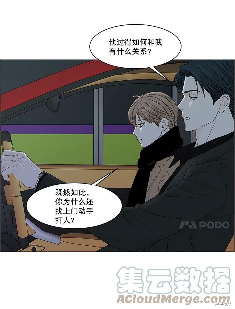 《秘密关系》漫画最新章节第99话免费下拉式在线观看章节第【40】张图片