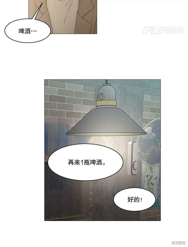 《秘密关系》漫画最新章节第89话免费下拉式在线观看章节第【46】张图片