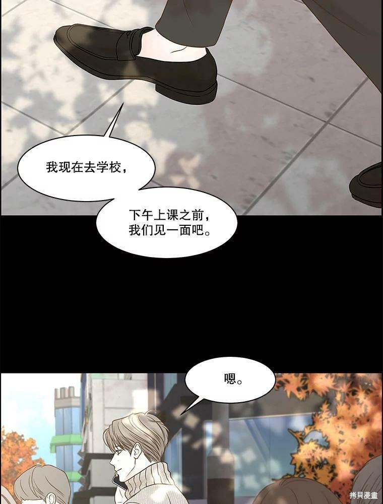 《秘密关系》漫画最新章节第77话免费下拉式在线观看章节第【21】张图片