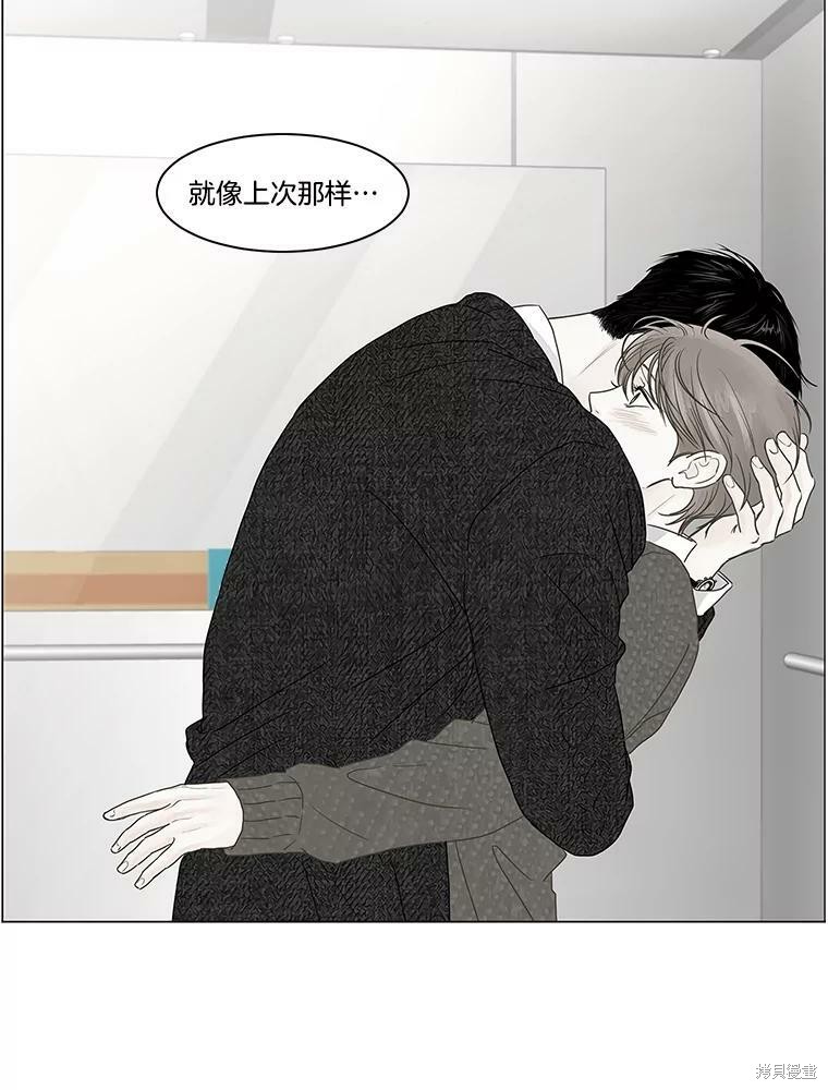 《秘密关系》漫画最新章节第85话免费下拉式在线观看章节第【38】张图片