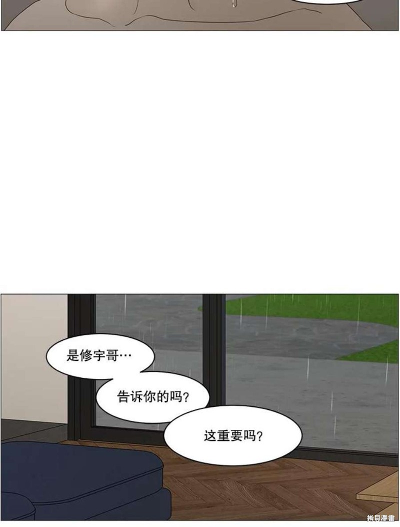 《秘密关系》漫画最新章节第105话免费下拉式在线观看章节第【36】张图片