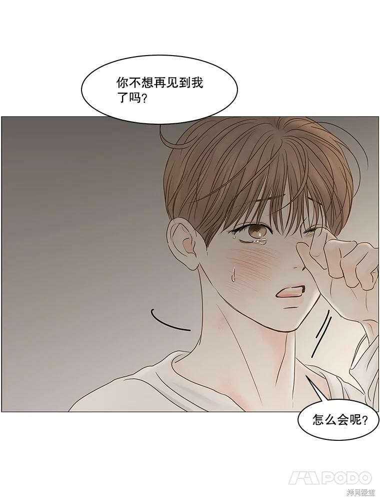 《秘密关系》漫画最新章节第70话免费下拉式在线观看章节第【26】张图片