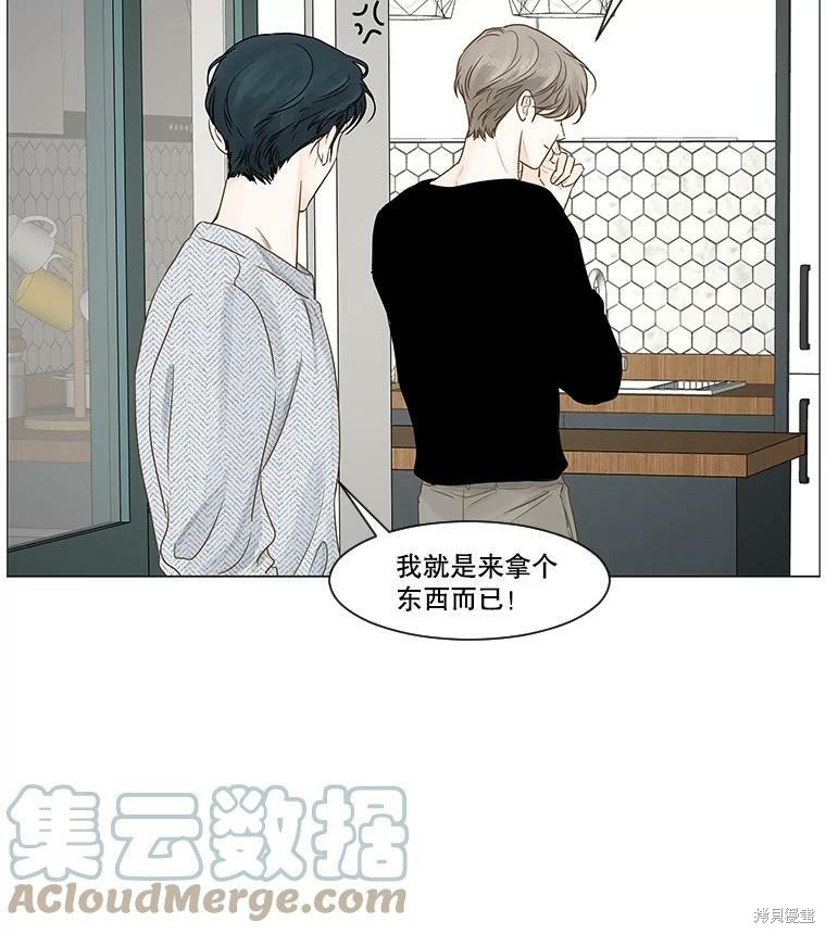 《秘密关系》漫画最新章节第36话免费下拉式在线观看章节第【7】张图片