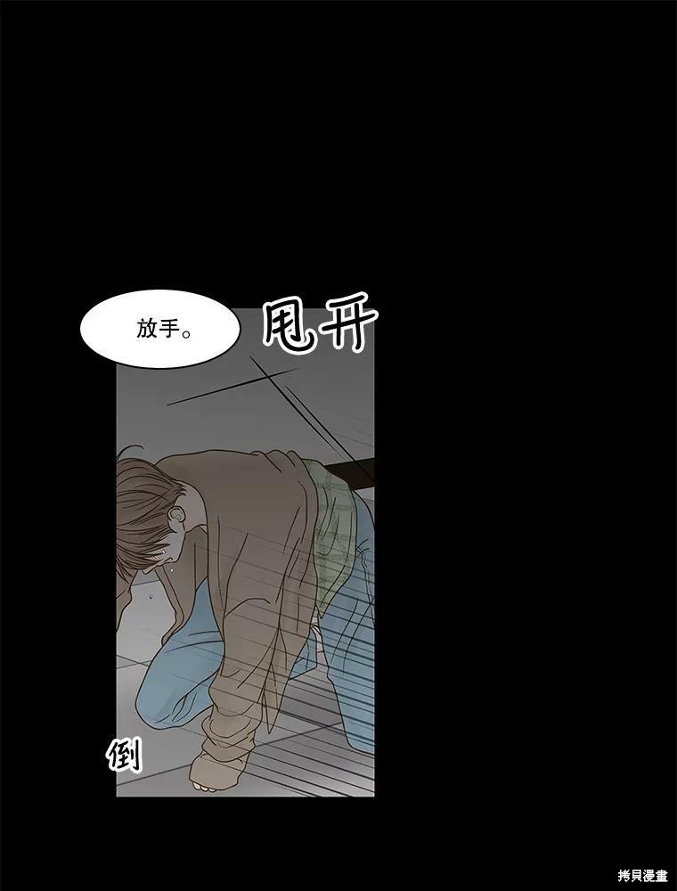 《秘密关系》漫画最新章节第82话免费下拉式在线观看章节第【74】张图片