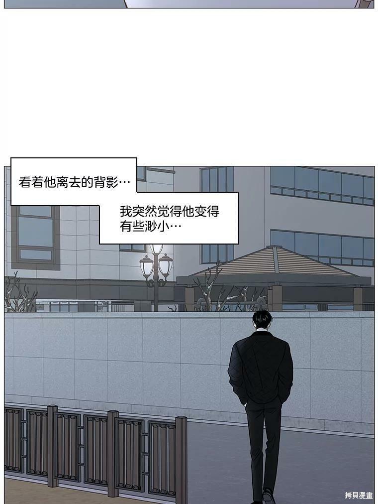 《秘密关系》漫画最新章节第57话免费下拉式在线观看章节第【21】张图片