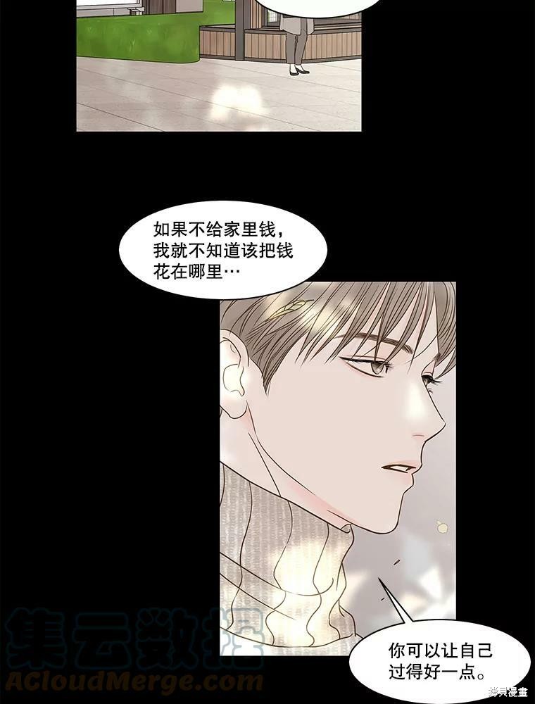 《秘密关系》漫画最新章节第78话免费下拉式在线观看章节第【19】张图片