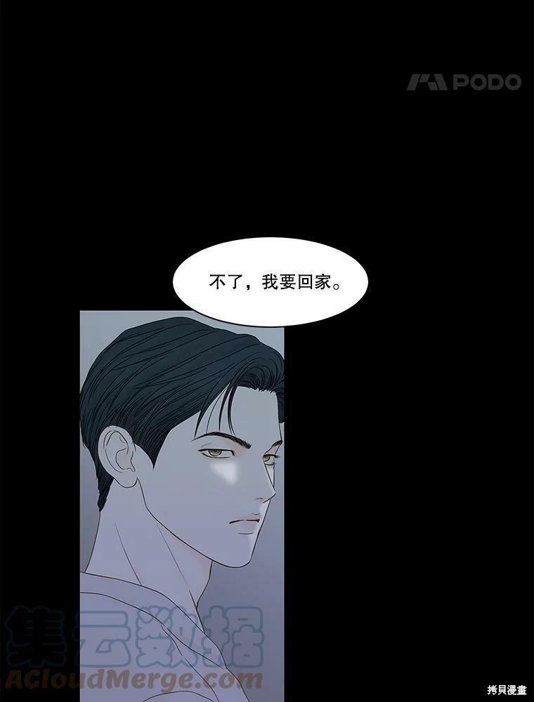 《秘密关系》漫画最新章节第96话免费下拉式在线观看章节第【75】张图片