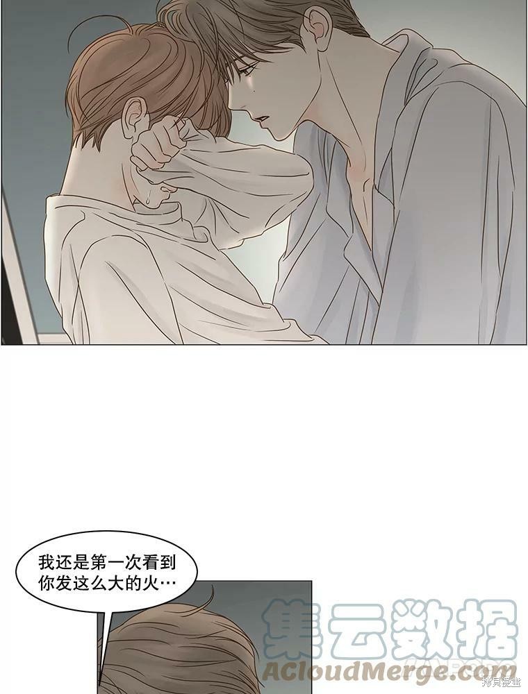 《秘密关系》漫画最新章节第70话免费下拉式在线观看章节第【13】张图片