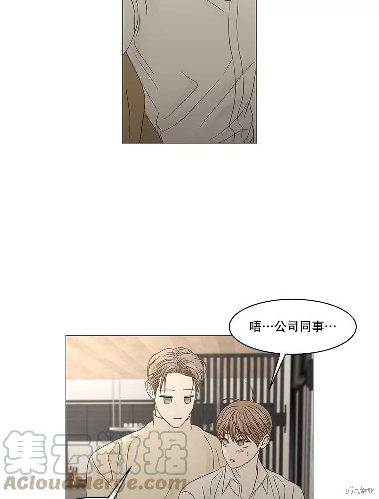 《秘密关系》漫画最新章节第102话免费下拉式在线观看章节第【50】张图片