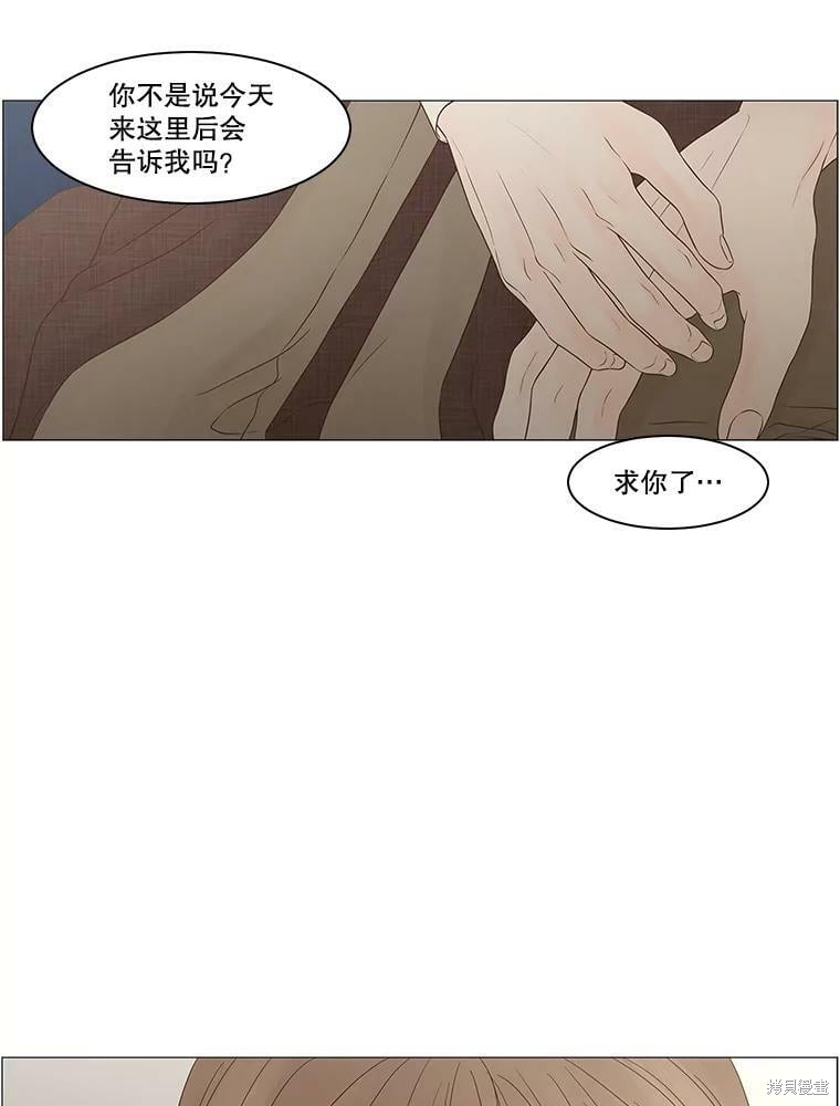 《秘密关系》漫画最新章节第103话免费下拉式在线观看章节第【31】张图片