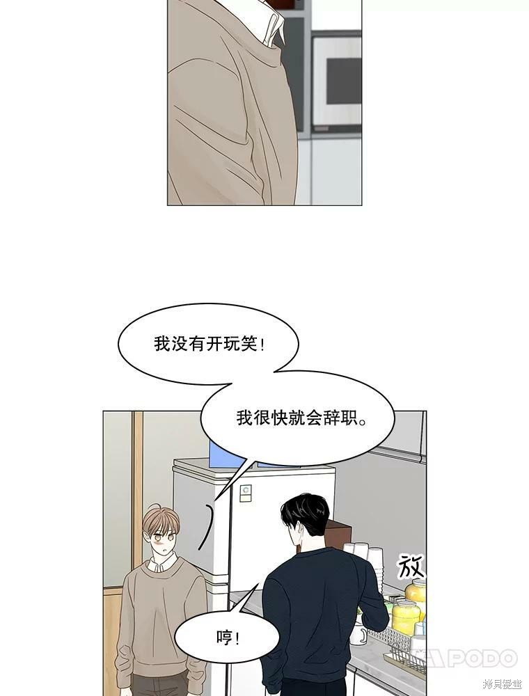 《秘密关系》漫画最新章节第96话免费下拉式在线观看章节第【39】张图片