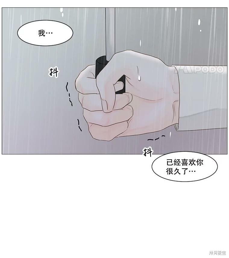 《秘密关系》漫画最新章节第34话免费下拉式在线观看章节第【59】张图片