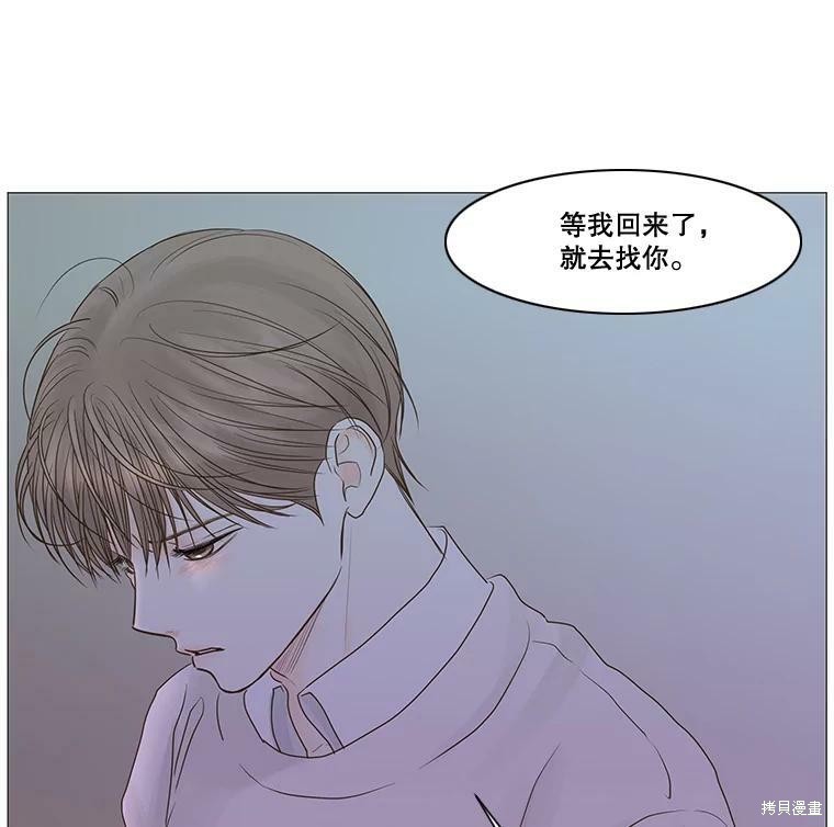 《秘密关系》漫画最新章节第47话免费下拉式在线观看章节第【79】张图片