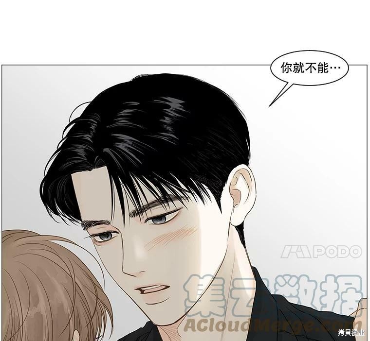 《秘密关系》漫画最新章节第37话免费下拉式在线观看章节第【24】张图片