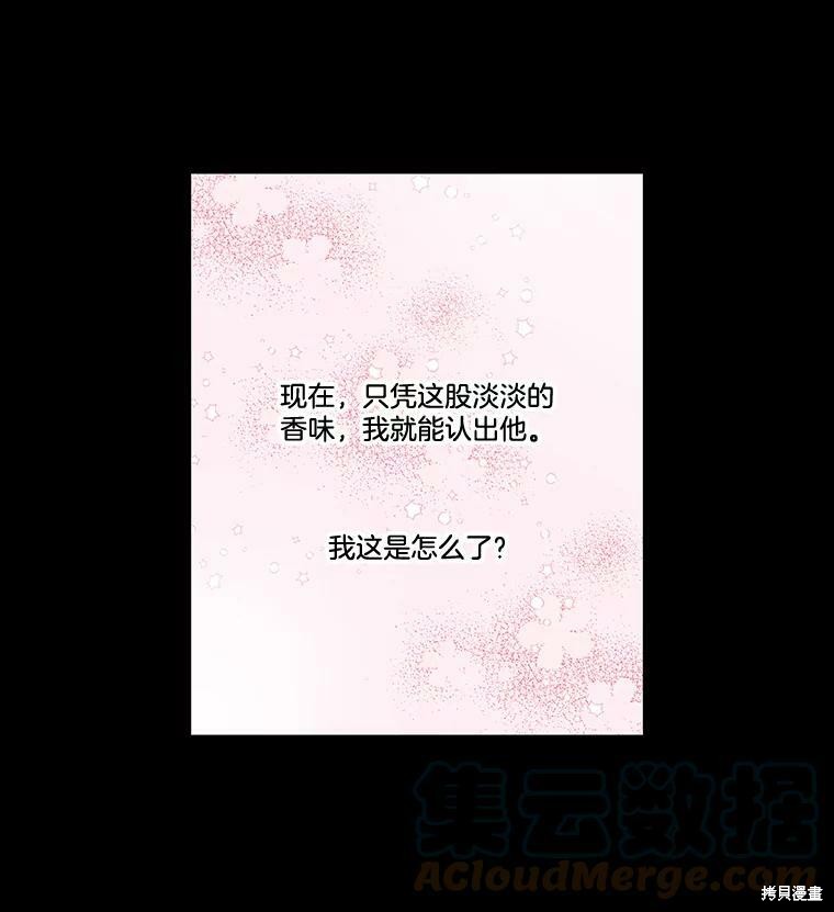 《秘密关系》漫画最新章节第33话免费下拉式在线观看章节第【31】张图片