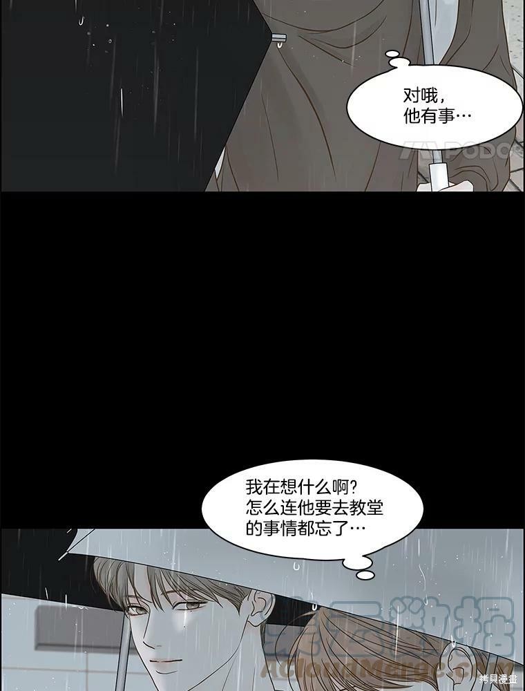 《秘密关系》漫画最新章节第76话免费下拉式在线观看章节第【4】张图片