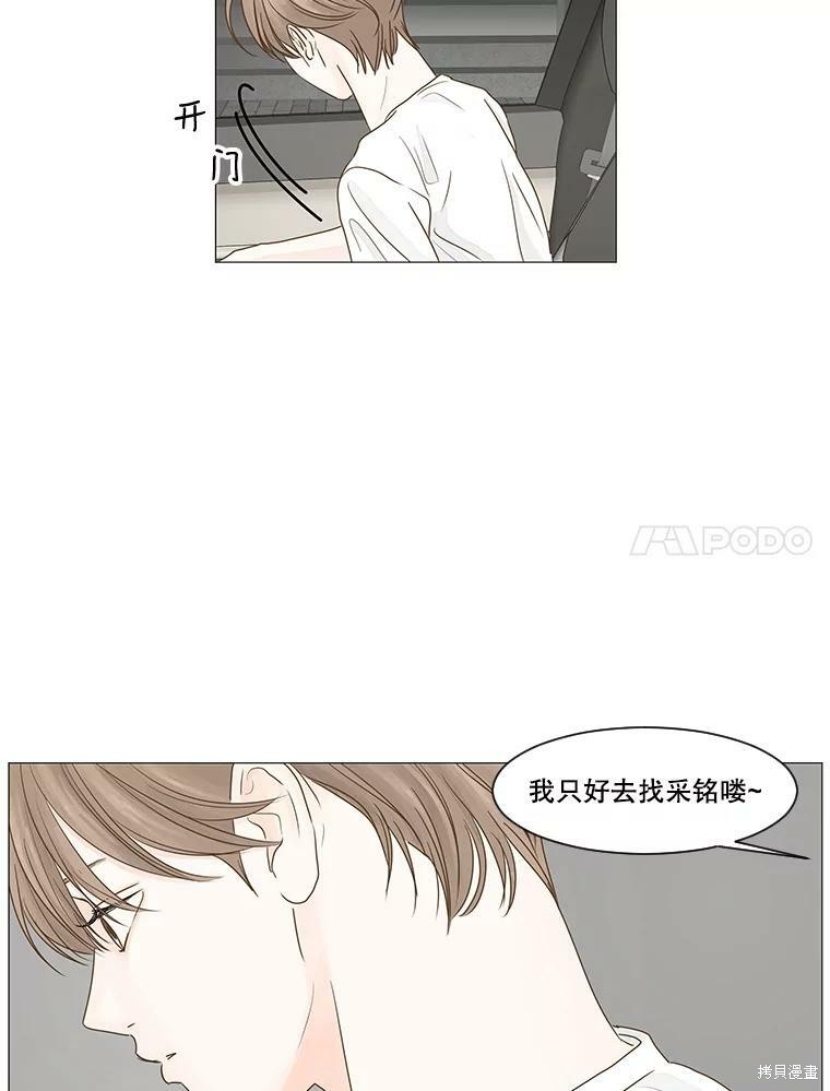 《秘密关系》漫画最新章节第19话免费下拉式在线观看章节第【67】张图片