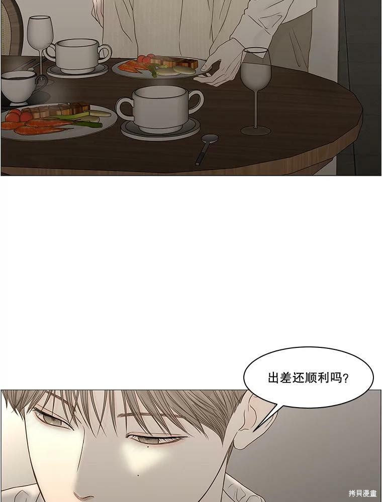 《秘密关系》漫画最新章节第95话免费下拉式在线观看章节第【48】张图片