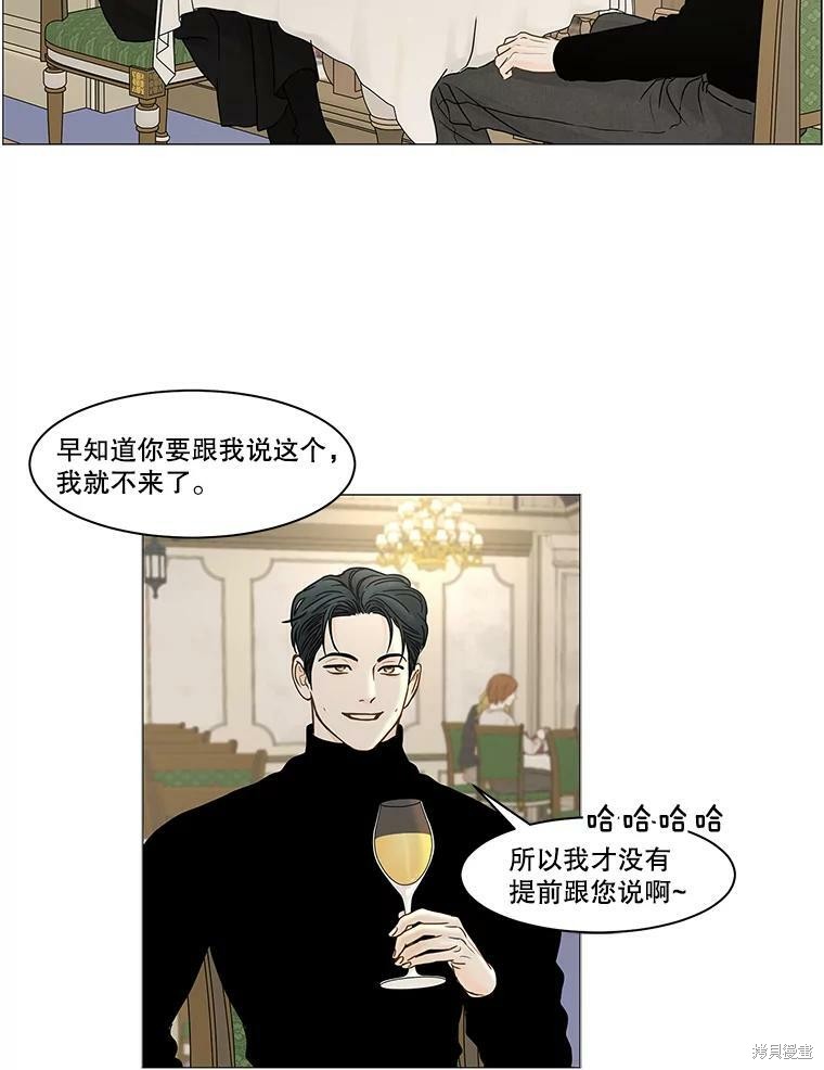 《秘密关系》漫画最新章节第65话免费下拉式在线观看章节第【54】张图片