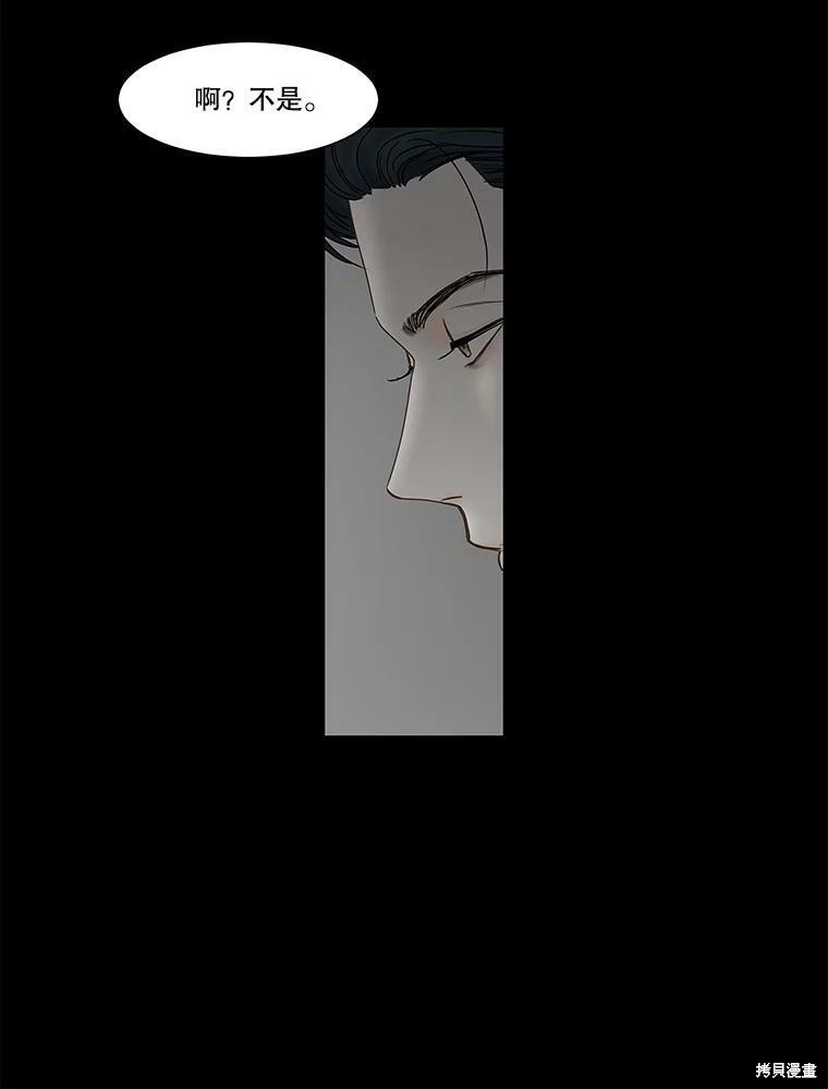 《秘密关系》漫画最新章节第82话免费下拉式在线观看章节第【17】张图片