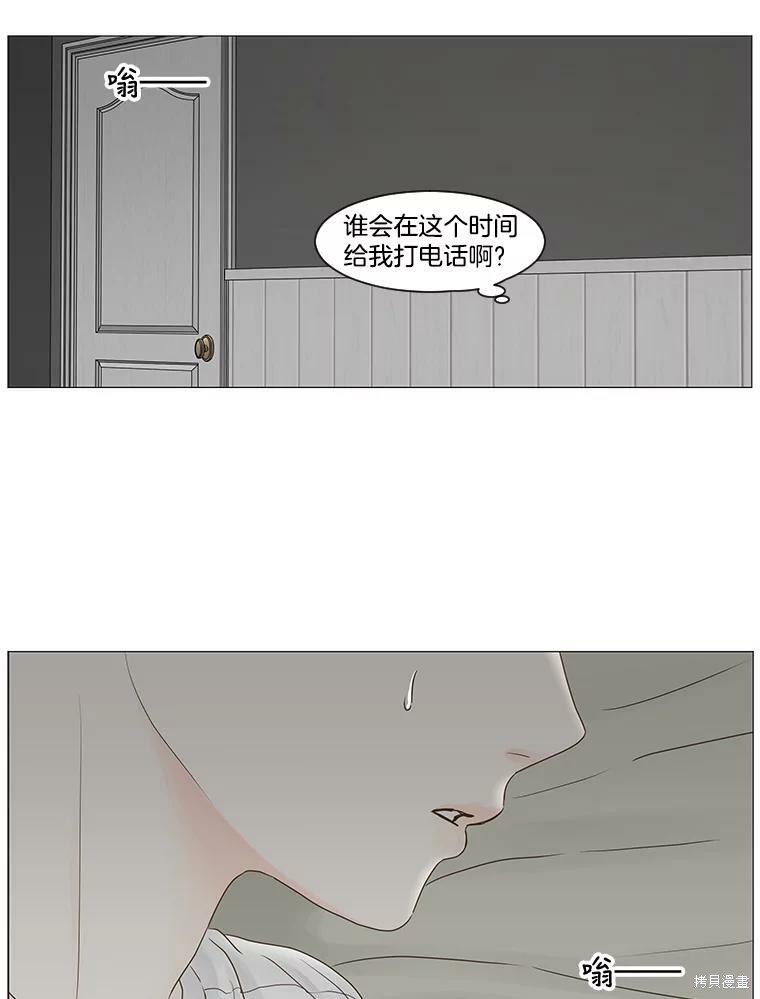 《秘密关系》漫画最新章节第61话免费下拉式在线观看章节第【58】张图片