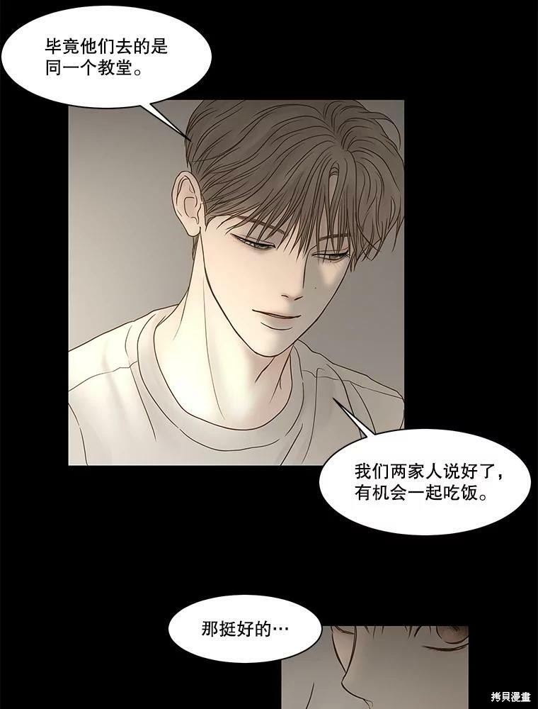 《秘密关系》漫画最新章节第81话免费下拉式在线观看章节第【62】张图片