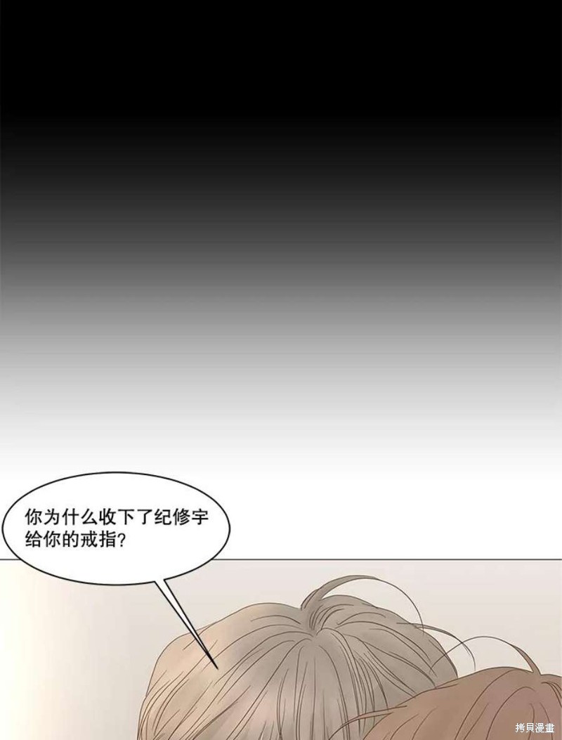 《秘密关系》漫画最新章节第105话免费下拉式在线观看章节第【21】张图片