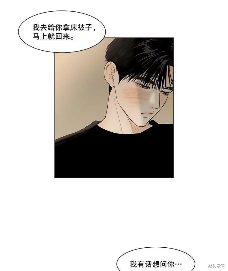 《秘密关系》漫画最新章节第40话免费下拉式在线观看章节第【64】张图片