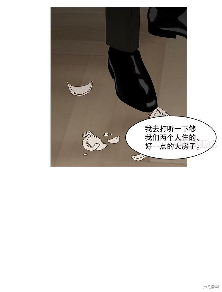 《秘密关系》漫画最新章节第86话免费下拉式在线观看章节第【14】张图片