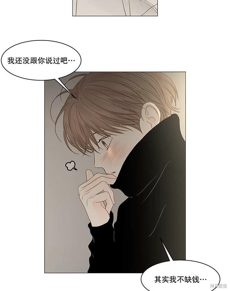 《秘密关系》漫画最新章节第87话免费下拉式在线观看章节第【73】张图片