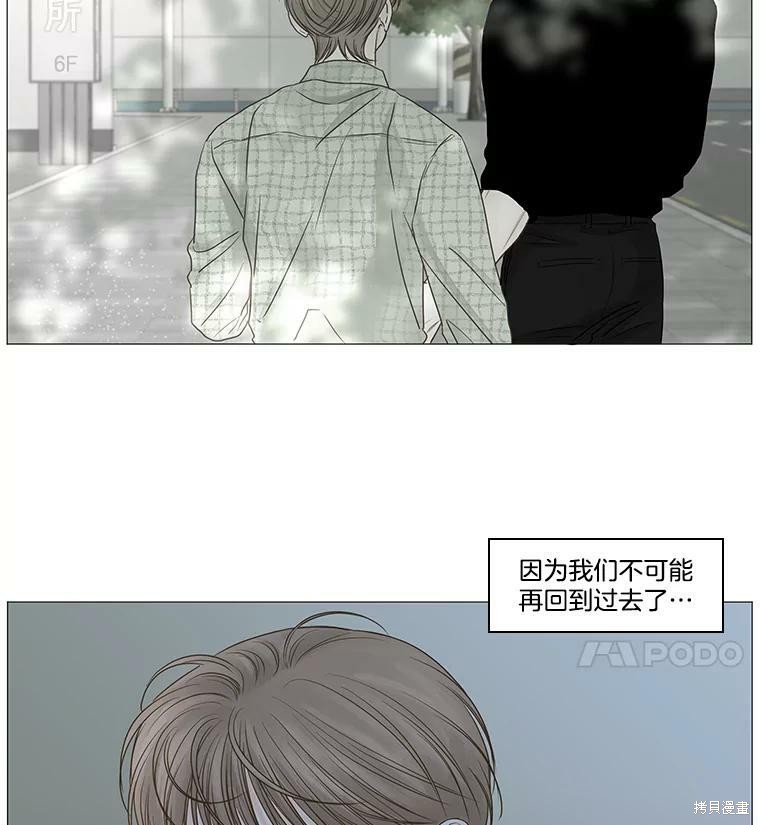 《秘密关系》漫画最新章节第47话免费下拉式在线观看章节第【44】张图片