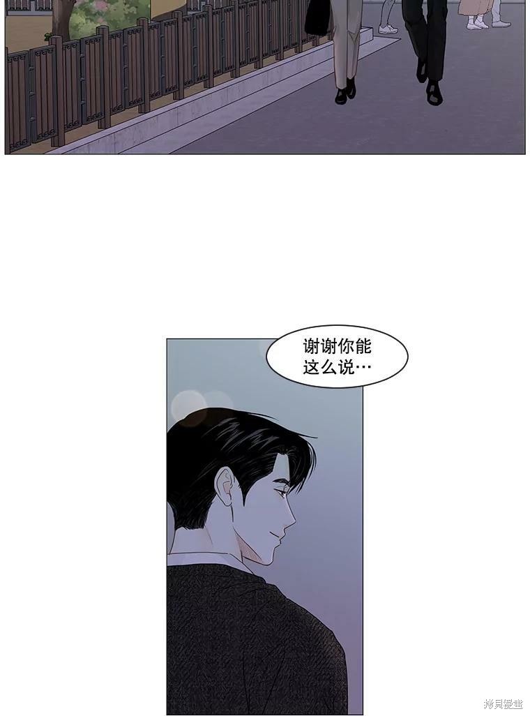 《秘密关系》漫画最新章节第42话免费下拉式在线观看章节第【49】张图片