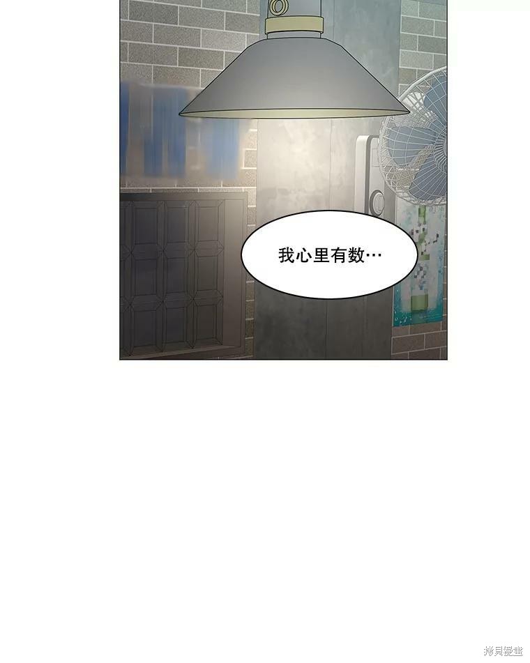 《秘密关系》漫画最新章节第89话免费下拉式在线观看章节第【54】张图片