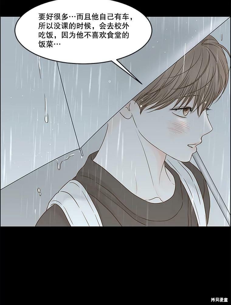 《秘密关系》漫画最新章节第76话免费下拉式在线观看章节第【27】张图片