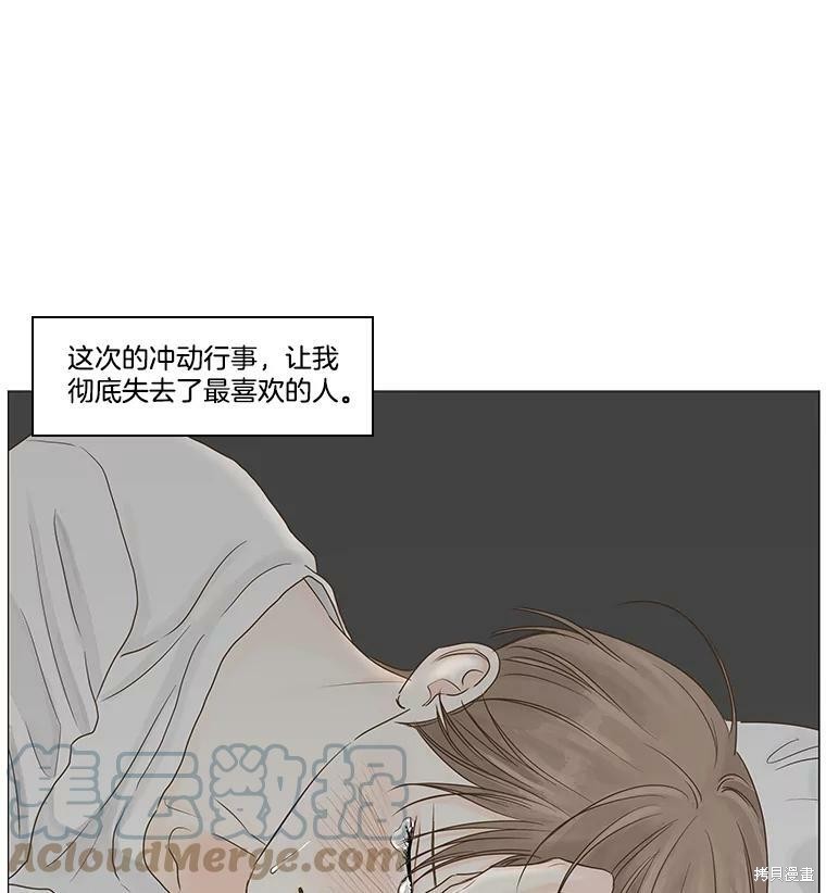 《秘密关系》漫画最新章节第35话免费下拉式在线观看章节第【37】张图片