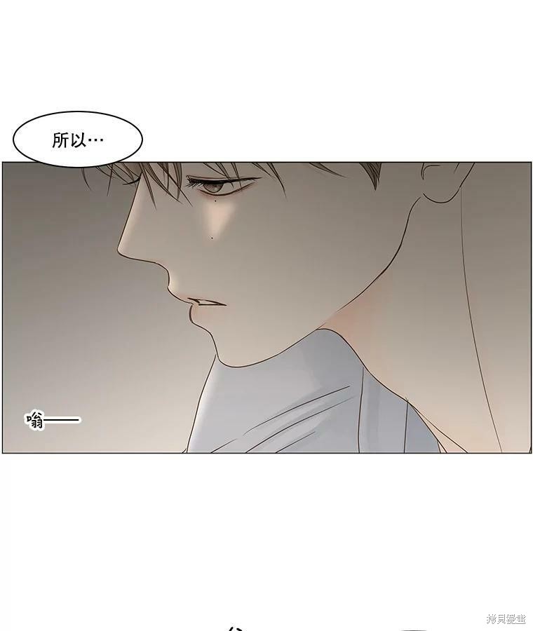 《秘密关系》漫画最新章节第69话免费下拉式在线观看章节第【63】张图片