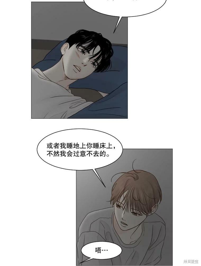 《秘密关系》漫画最新章节第17话免费下拉式在线观看章节第【24】张图片