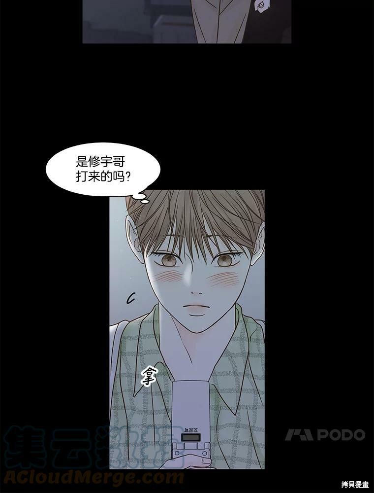 《秘密关系》漫画最新章节第80话免费下拉式在线观看章节第【37】张图片