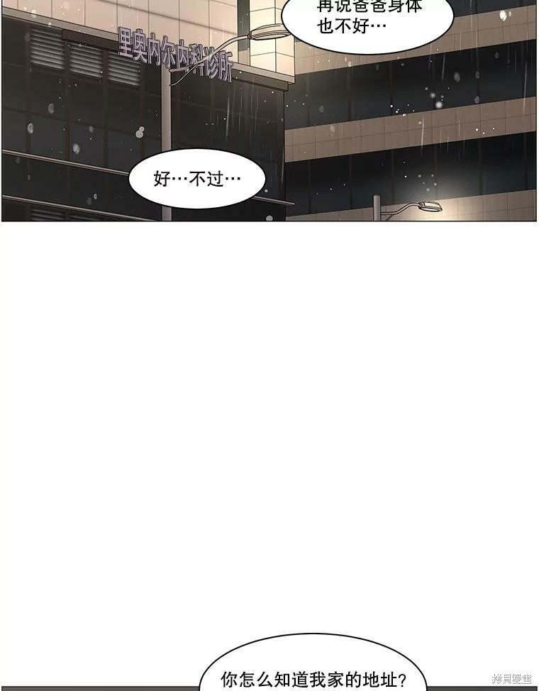 《秘密关系》漫画最新章节第85话免费下拉式在线观看章节第【67】张图片