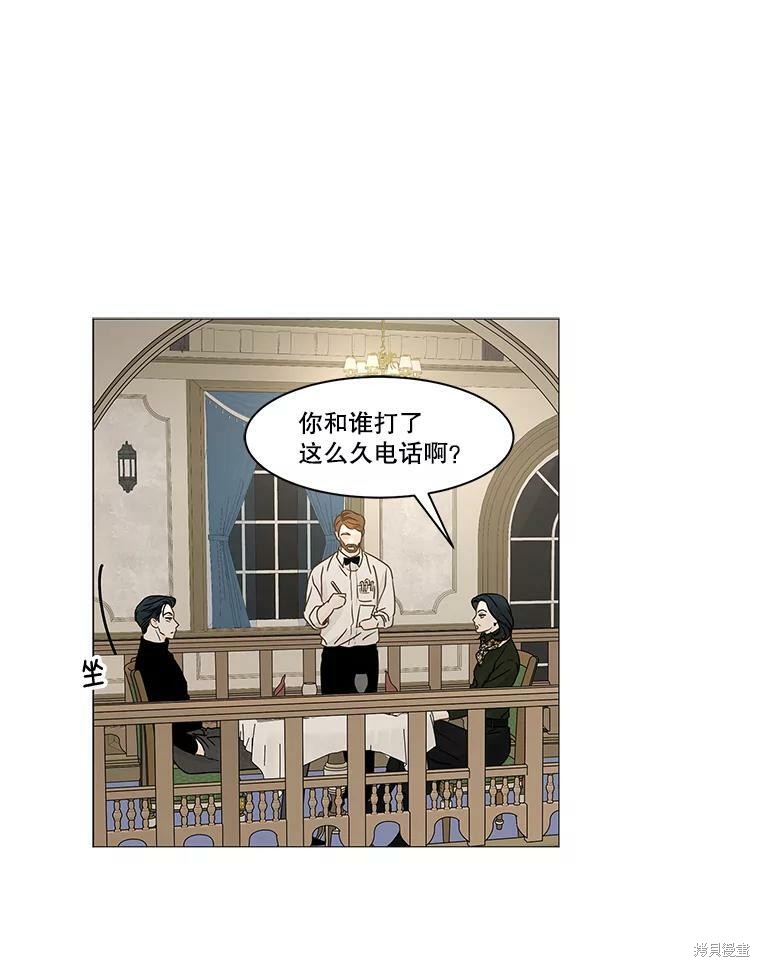 《秘密关系》漫画最新章节第65话免费下拉式在线观看章节第【46】张图片