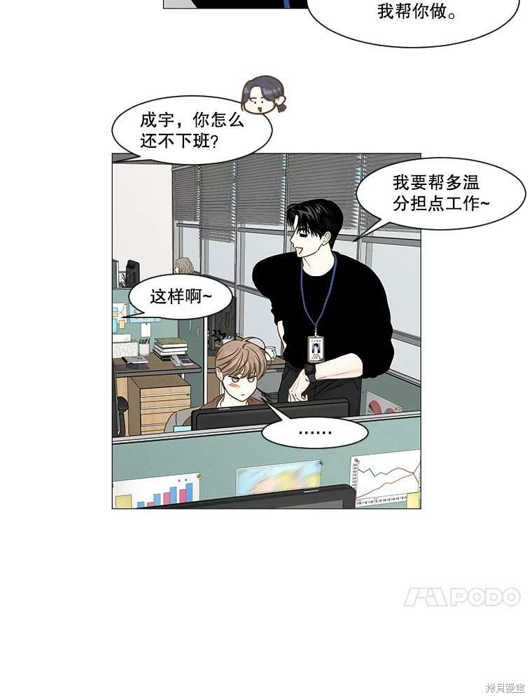 《秘密关系》漫画最新章节第58话免费下拉式在线观看章节第【20】张图片