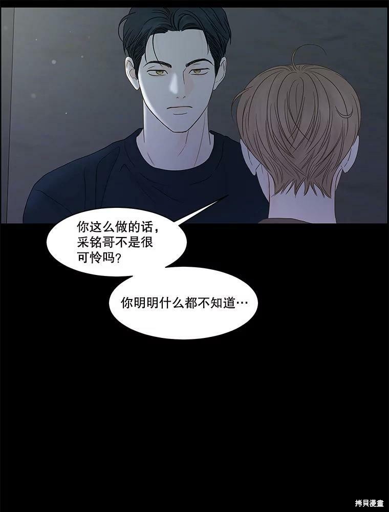 《秘密关系》漫画最新章节第98话免费下拉式在线观看章节第【32】张图片