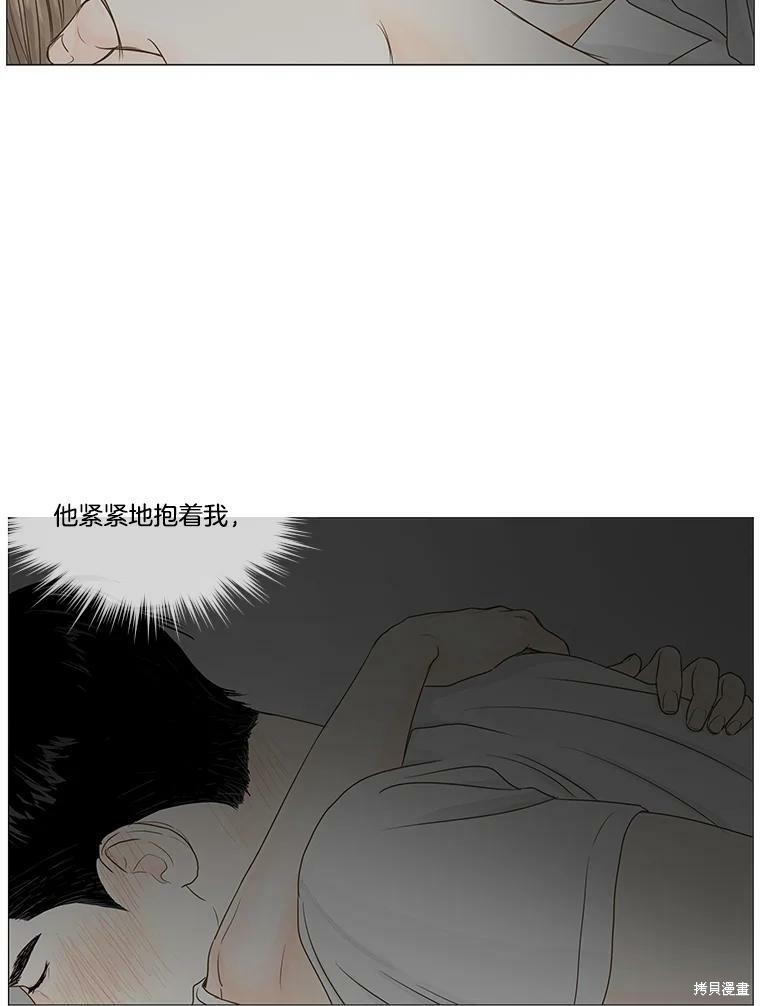 《秘密关系》漫画最新章节第28话免费下拉式在线观看章节第【8】张图片