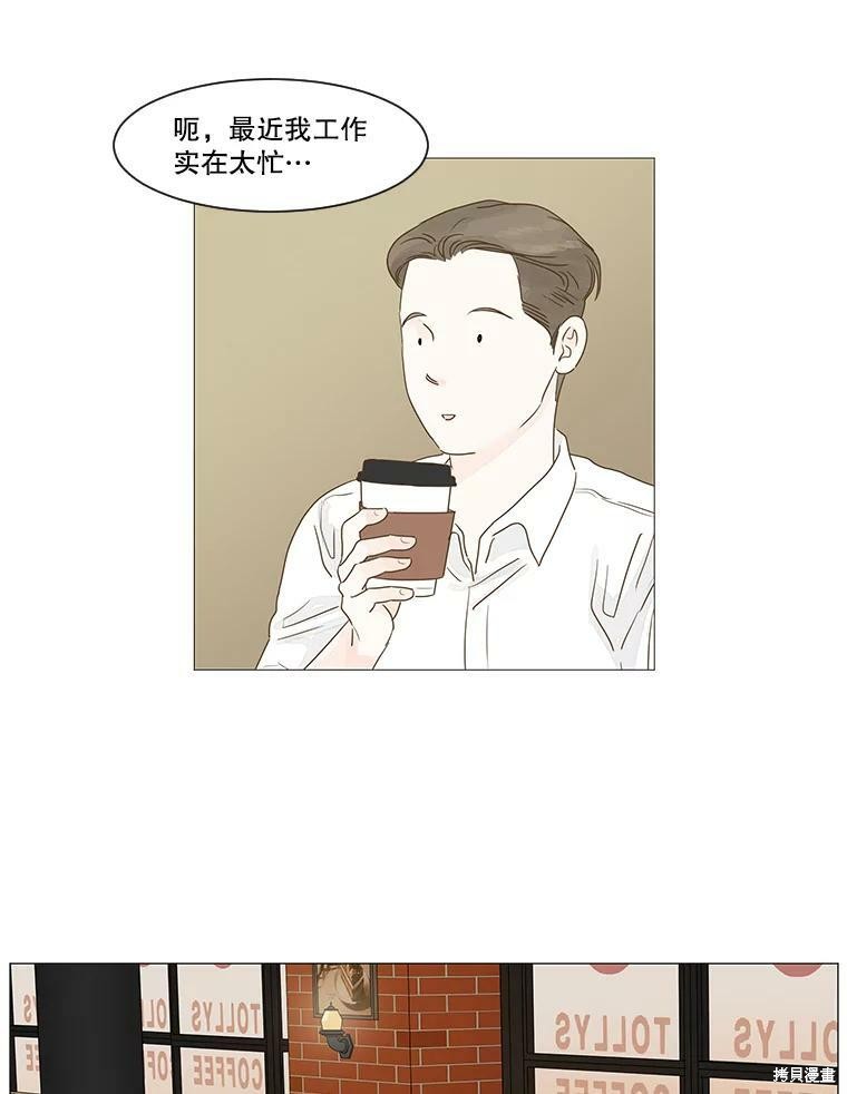 《秘密关系》漫画最新章节第8话免费下拉式在线观看章节第【58】张图片