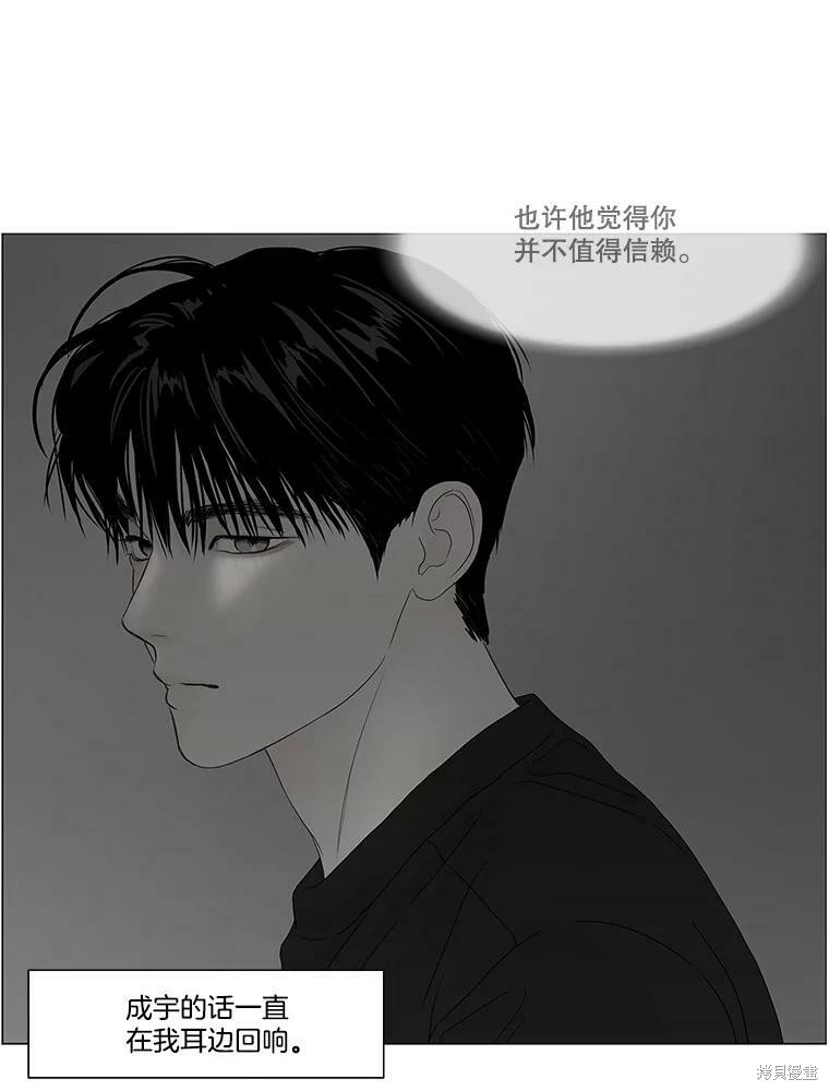 《秘密关系》漫画最新章节第85话免费下拉式在线观看章节第【93】张图片