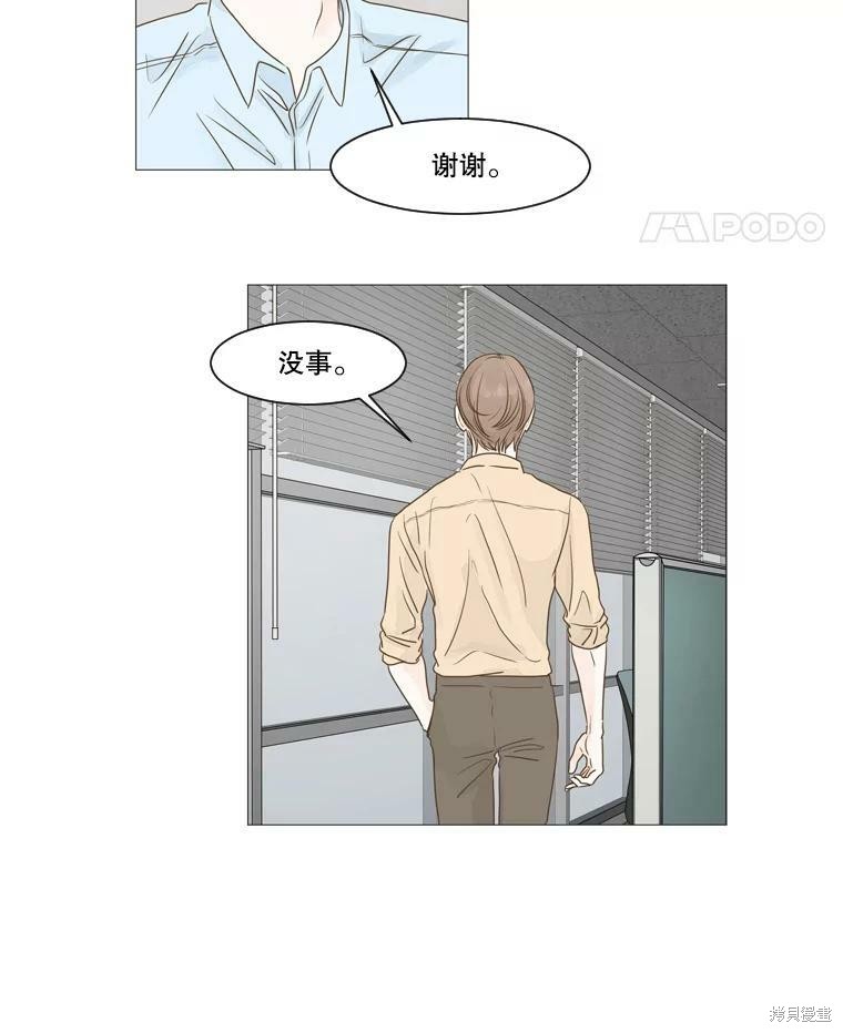 《秘密关系》漫画最新章节第9话免费下拉式在线观看章节第【24】张图片